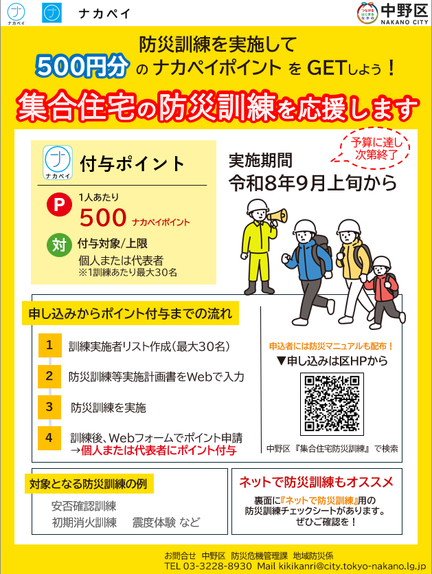 チラシ表