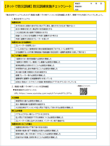 チラシ裏