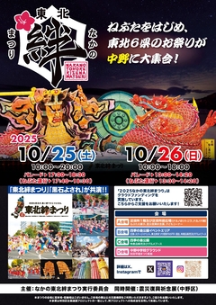 プログラム表紙