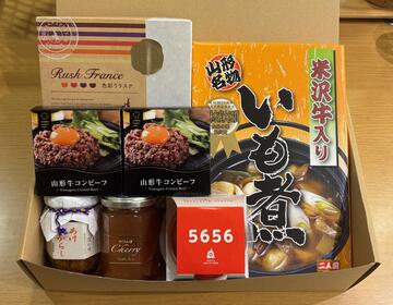 山形30000円プラン