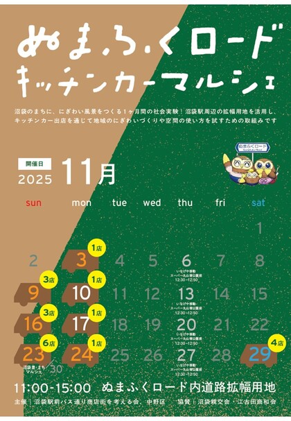 チラシオモテ