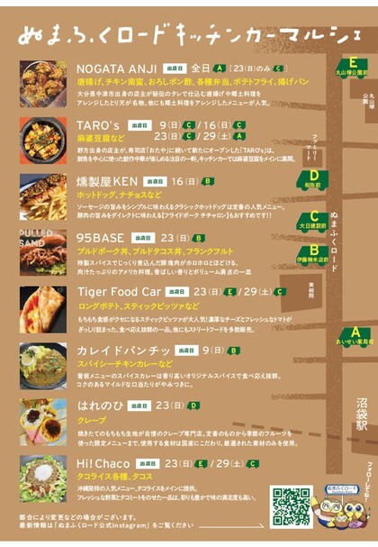 チラシウラ