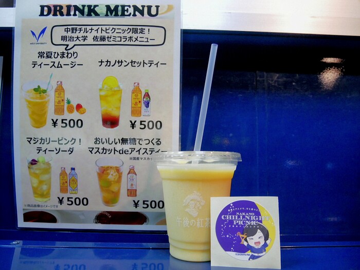 ナカノさんのシールもゲット
