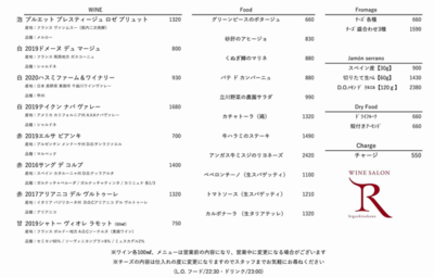 メニュー表