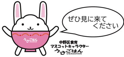ぜひ見に来てください