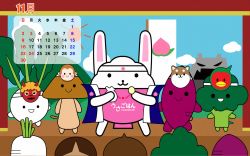 うさごはんカレンダー11月