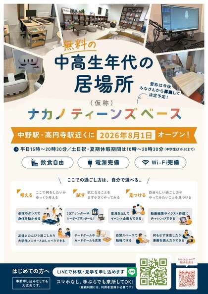 チラシ表面