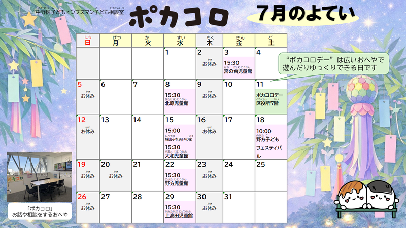 202607katudoyotei