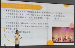 企画をプレゼンテーション、質疑応答の様子の写真