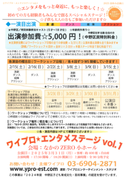 チラシ裏の画像