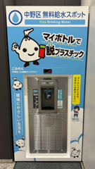 区役所1階無料給水スポットの写真