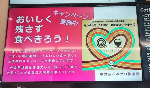 電子看板