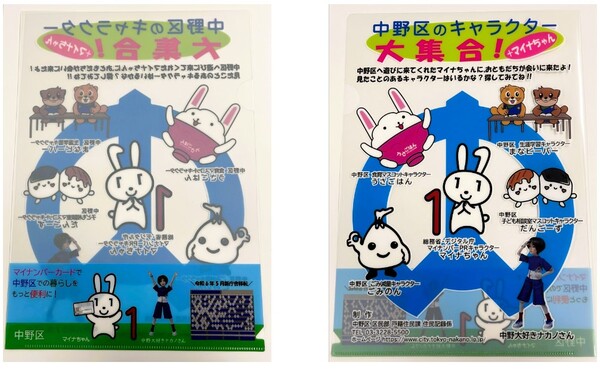 「はじめてマイナちゃん」オリジナルクリアファイルのイメージ写真