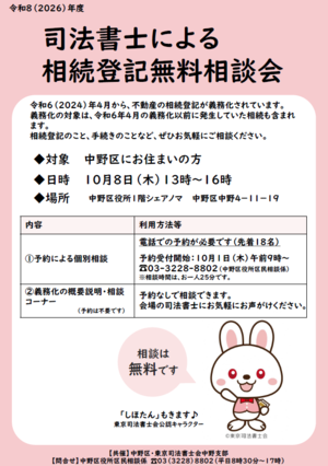 チラシ表紙