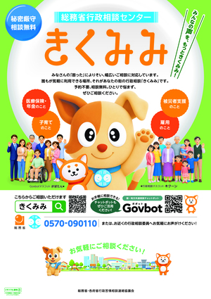 チラシ