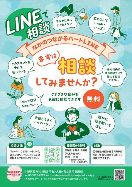 チラシ