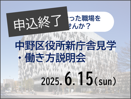 保育園見学会