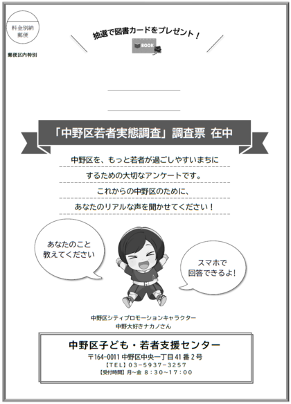 fuutou
