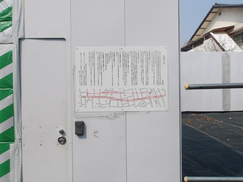 周知看板の写真