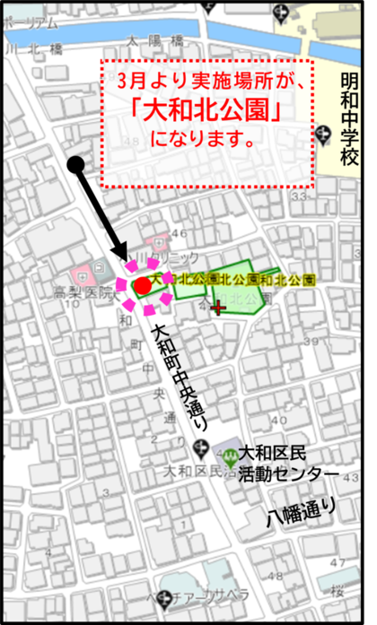 実施場所が大和北公園に変更