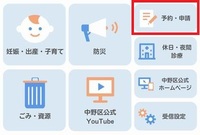 rittimenyu-