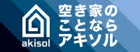 アキソル