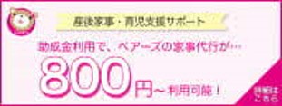 株式会社ベアーズ