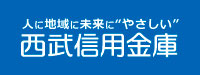  Seibu Shinkin Bank