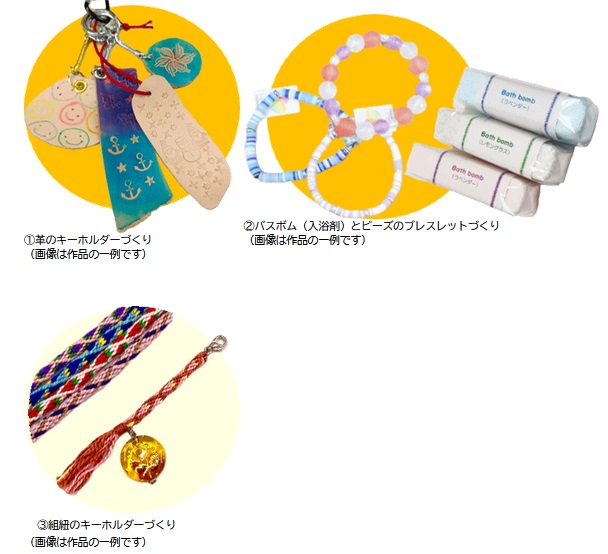 自主生産品イメージ