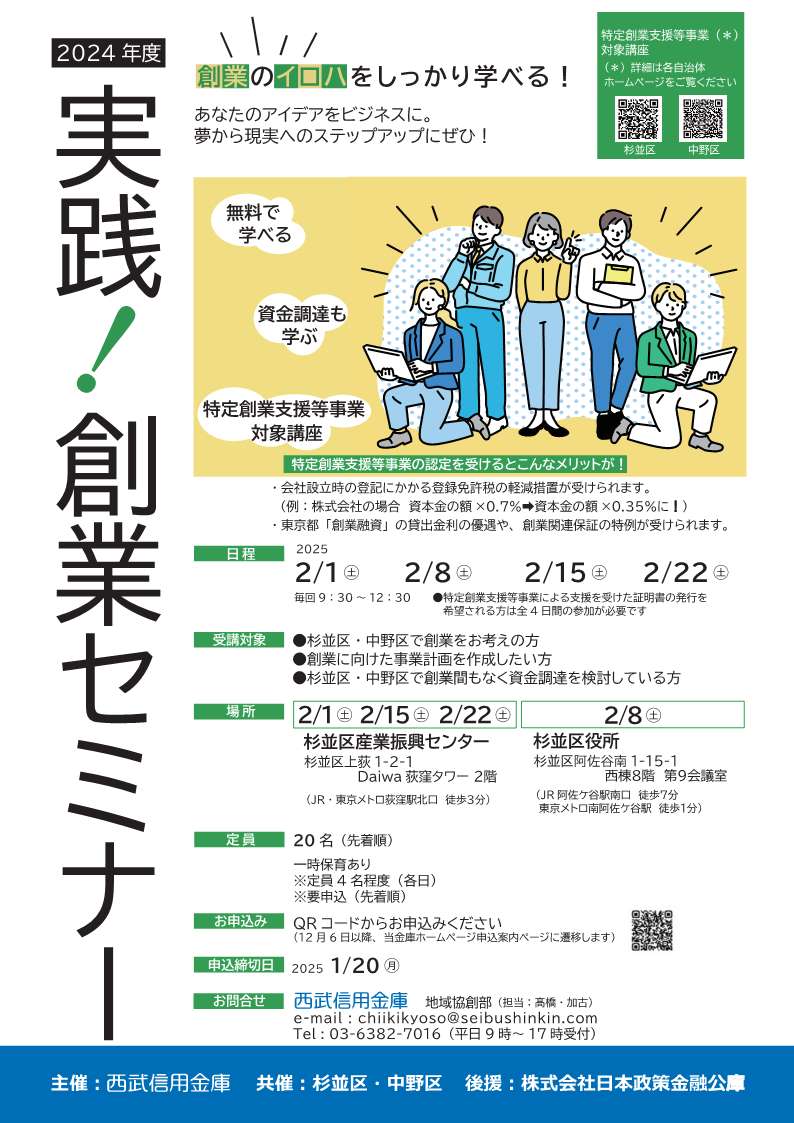 チラシ