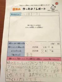 作ったよ！レポート