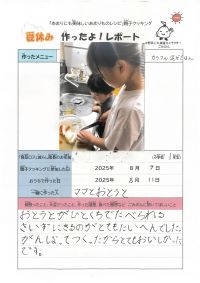 作ったよ！レポート2