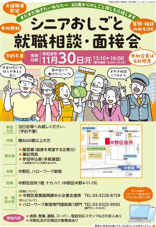 チラシ