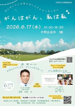 チラシ表