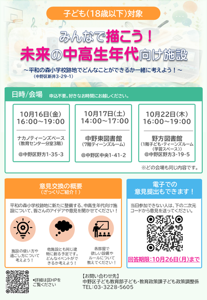 チラシ