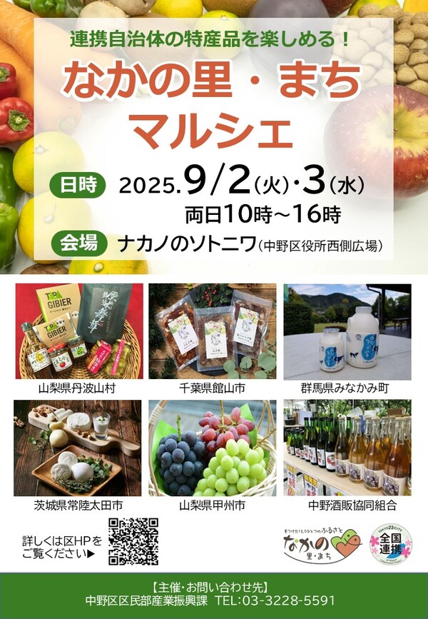 チラシ