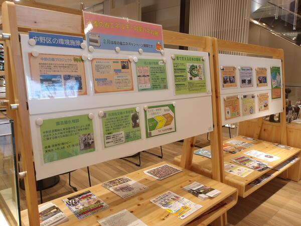 令和6年度冬季の省エネルギー対策パネル展の様子の写真