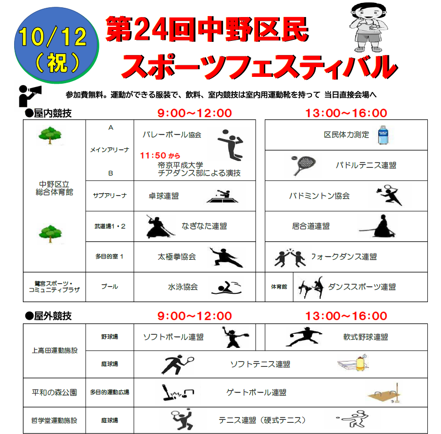チラシ
