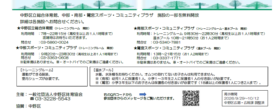 チラシ2
