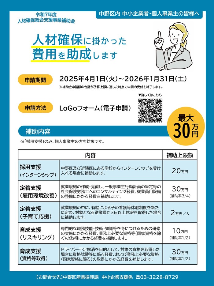 チラシ