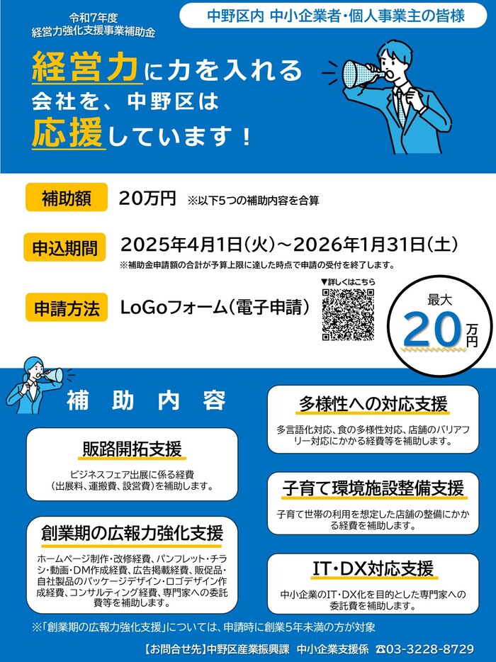 チラシ