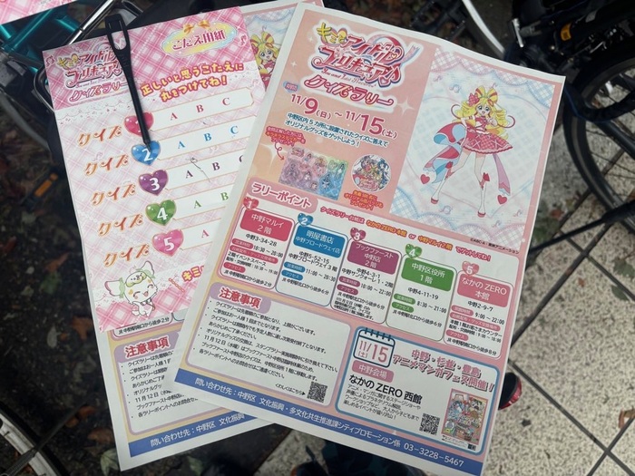 クイズラリー用紙