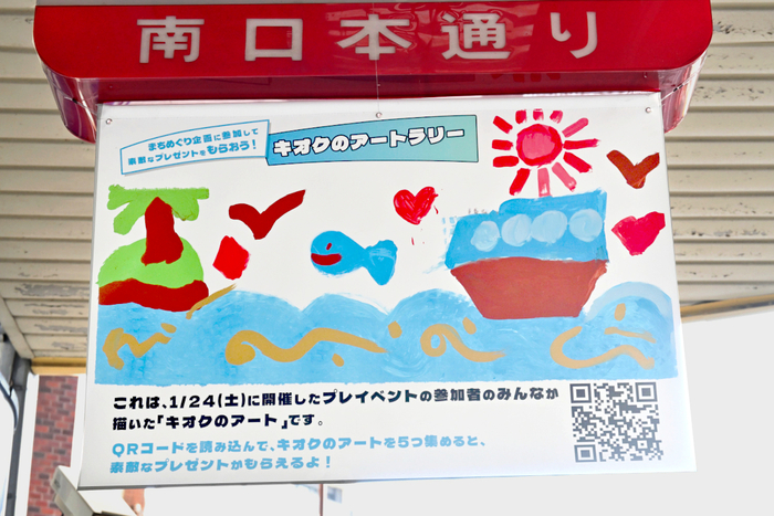 みんなの作品はアール・ブリュット作品に溶け込む形で展示された。