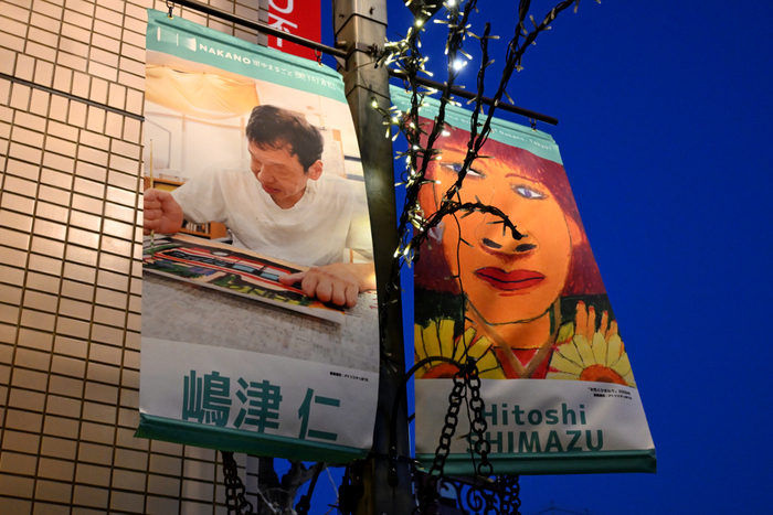 嶋津 仁さんのポートレートと作品。