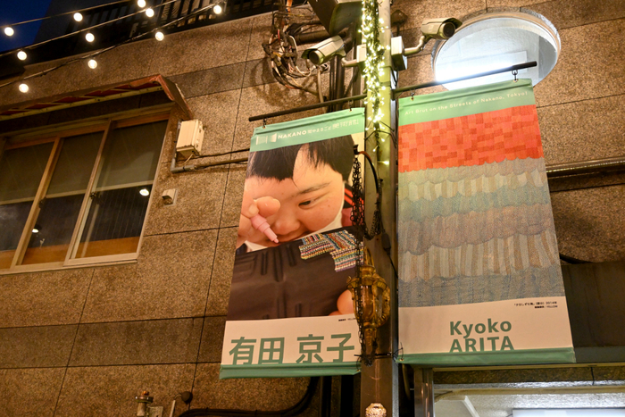 有田 京子さんのポートレートと作品。