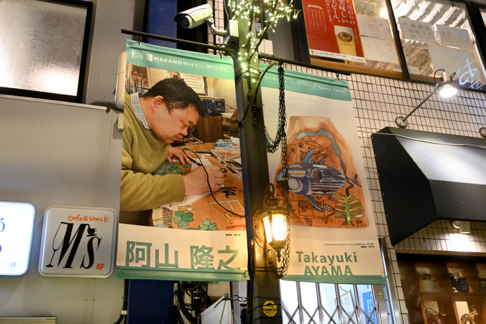 阿山 隆之さんのポートレートと作品。