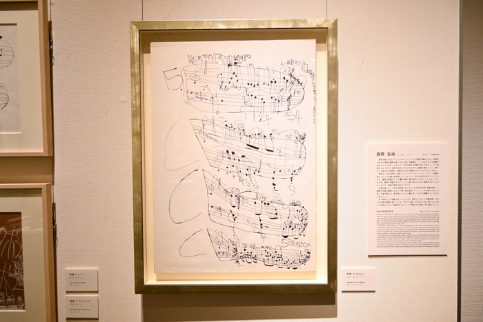 西岡 弘治作「楽譜 15.Allegro」（2008年）。