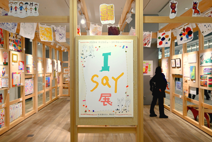 中野から世界へ！アール・ブリュットがつなぐ人と街 。