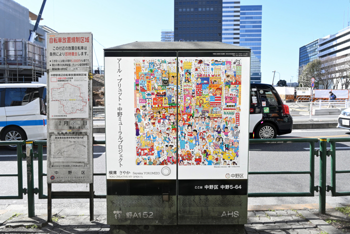 横溝 さやか作『KIKI CREATIVE NY OPEN !!』（中野通り配電地上機器）。