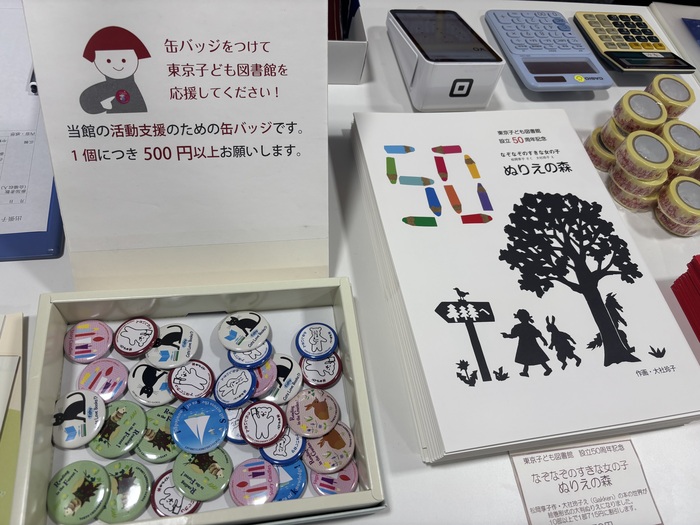 缶バッジとぬりえの森